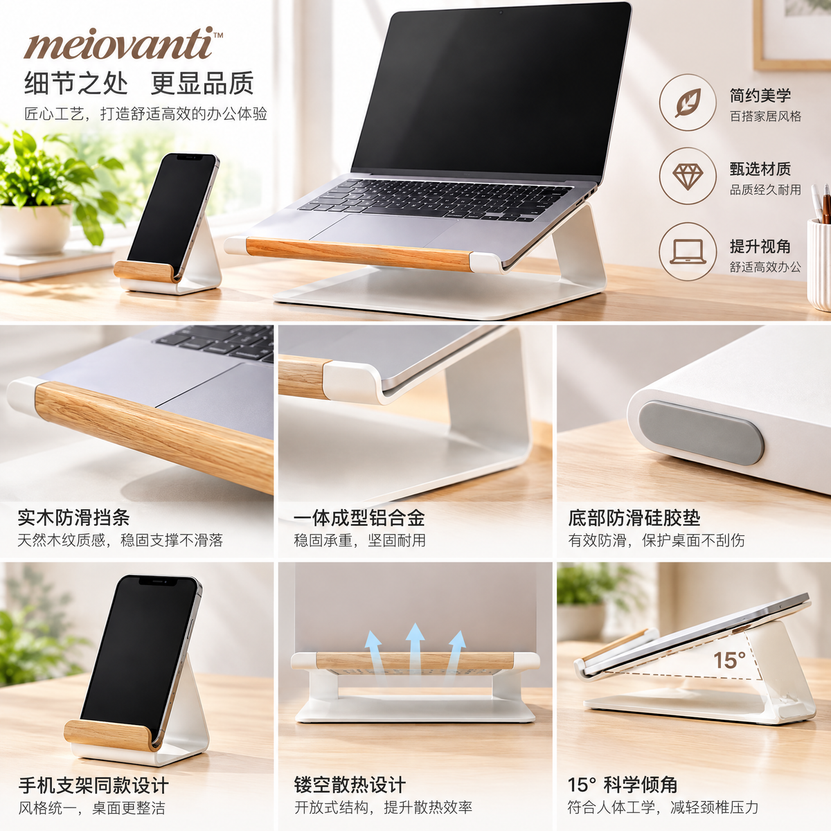 meiovanti™ Ergonomic Laptop Stand & Desk Mat Set - product view 4