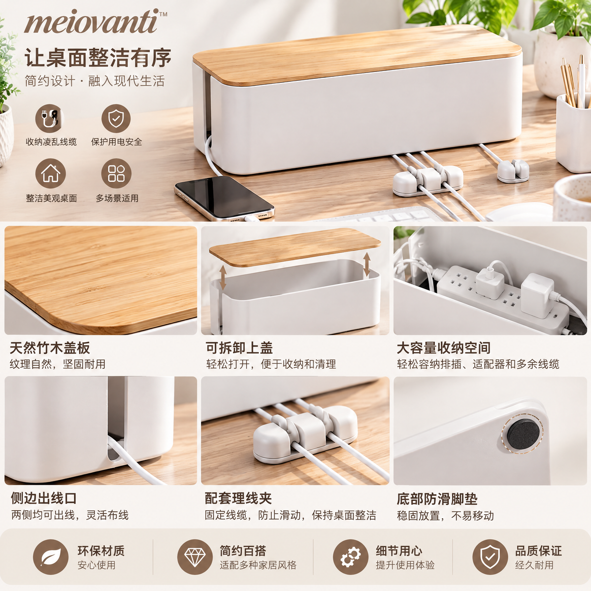 meiovanti™ Wood-Lid Cable Management Box - product view 4